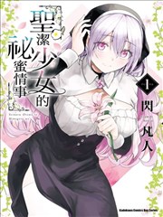 妖精漫画角色星苓的夜航员设定插画